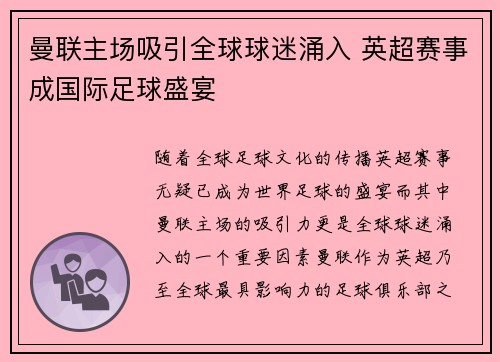 /uploads/images/20260715/man-lian-zhu-chang-xi-yin-quan-qiu-qiu-mi-yong-ru-ying-chao-sai-shi-cheng-guo-ji-zu-qiu-sheng-yan.webp