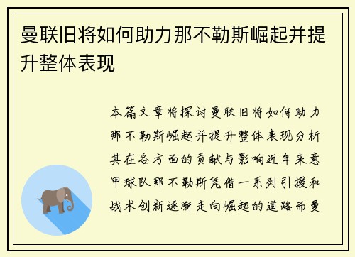 /uploads/images/20260716/man-lian-jiu-jiang-ru-he-zhu-li-na-bu-le-si-jue-qi-bing-ti-sheng-zheng-ti-biao-xian.webp